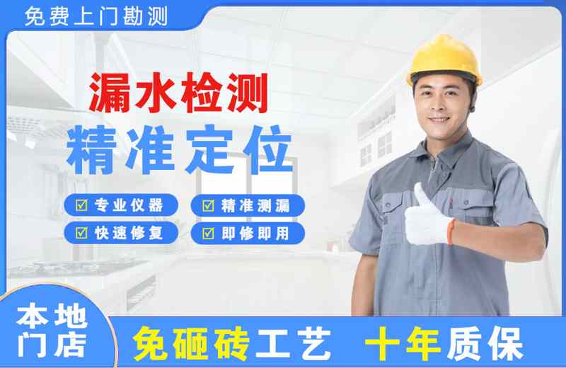 文圣漏水检测精准定位